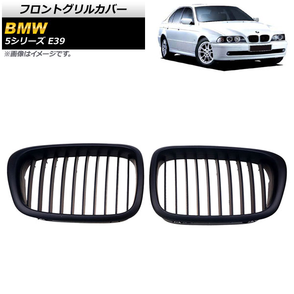 AP եȥ륫С ޥåȥ֥å B ABS 󥰥С AP-FG328-B 1å(2) BMW 5꡼ E39 4ɥ 1996ǯ2004ǯ