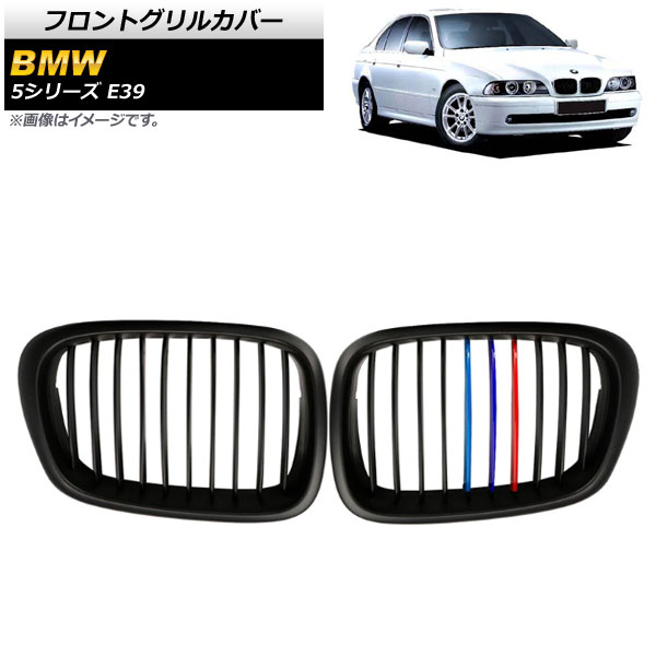 AP եȥ륫С ֥åM顼 C ABS 󥰥С AP-FG328-C 1å(2) BMW 5꡼ E39 4ɥ 1996ǯ2004ǯ