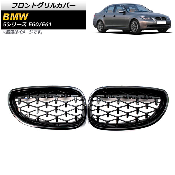 AP եȥ륫С ֥å ABS AP-FG329-BK 1å(2) BMW 5꡼ E60/E61 2003ǯ2009ǯ