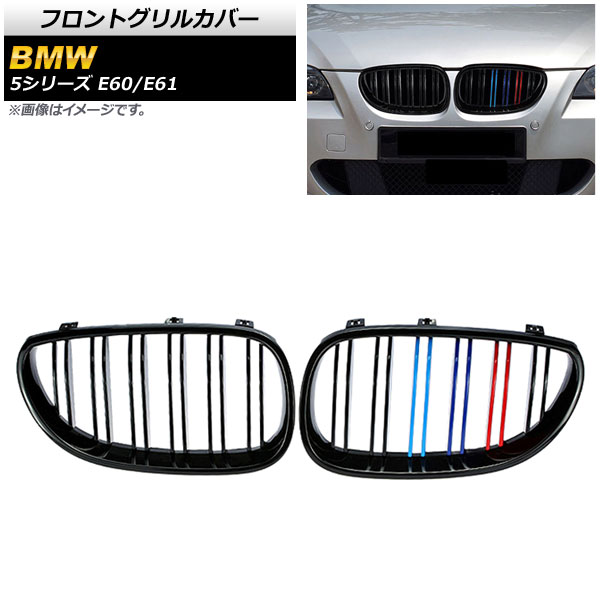 AP եȥ륫С ֥åM顼 D ABS ֥С AP-FG330-D 1å(2) BMW 5꡼ E60/E61 2003ǯ2009ǯ