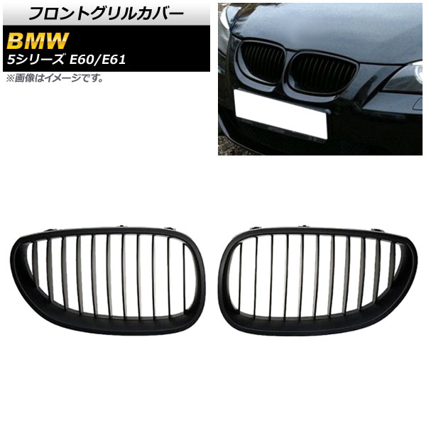 AP եȥ륫С ޥåȥ֥å B ABS 󥰥С AP-FG331-B 1å(2) BMW 5꡼ E60/E61 2003ǯ2009ǯ