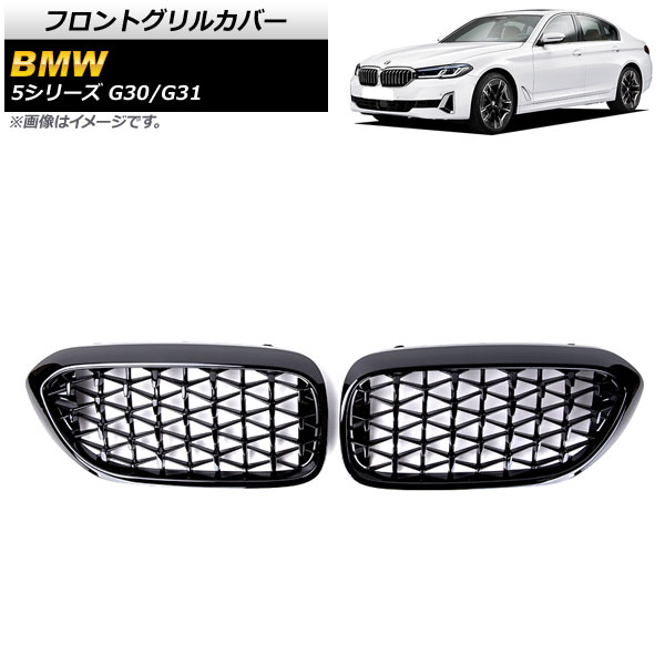 եȥ륫С BMW 5꡼ G30/G31 2017ǯ2020ǯ ֥å ABS 1å(2) AP-FG334-BK