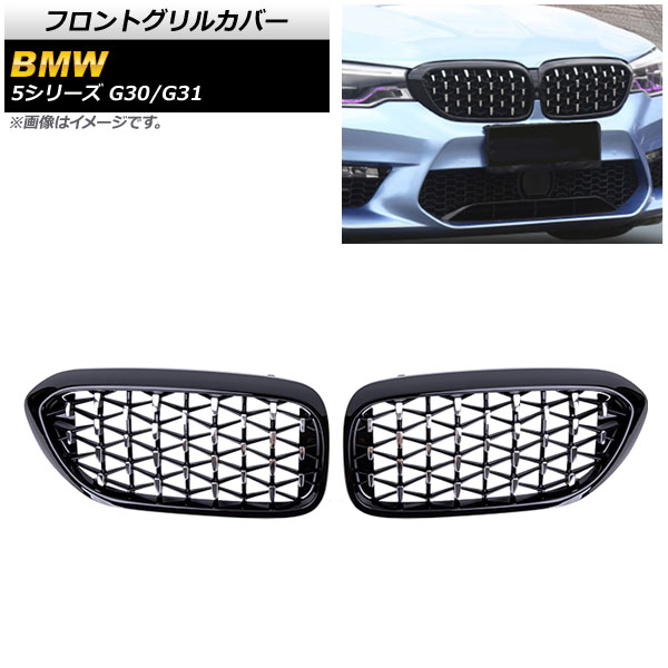 եȥ륫С BMW 5꡼ G30/G31 2017ǯ2020ǯ ֥åߥС ABS 1å(2) AP-FG334-BKSI