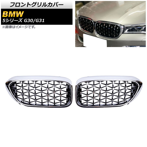 եȥ륫С BMW 5꡼ G30/G31 2017ǯ2020ǯ С ABS 1å(2) AP-FG334-SI