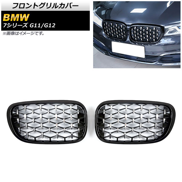 եȥ륫С BMW 7꡼ G11/G12 2015ǯ2019ǯ ֥åߥС ABS 1å(2) AP-FG337-BKSI