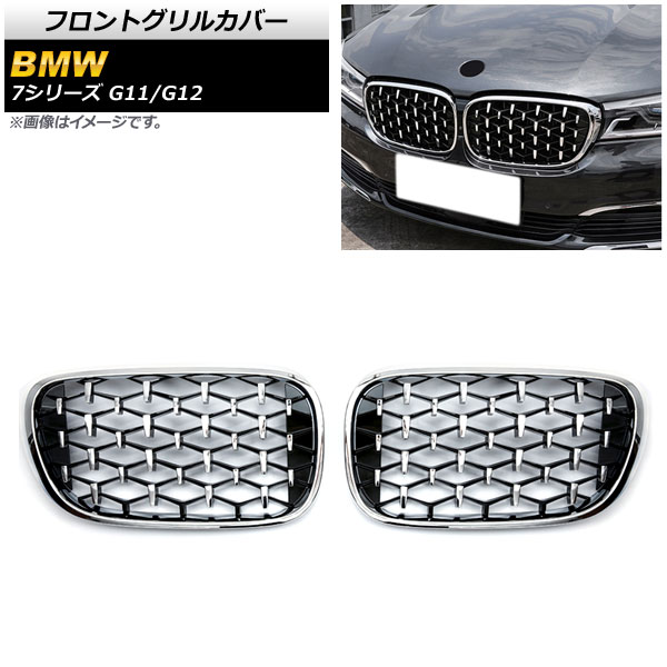 եȥ륫С BMW 7꡼ G11/G12 2015ǯ2019ǯ С ABS 1å(2) AP-FG337-SI