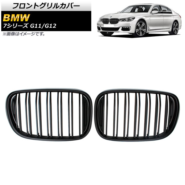 եȥ륫С BMW 7꡼ G11/G12 2015ǯ2019ǯ ޥåȥ֥å B ABS ֥С 1å(2) AP-FG338-B