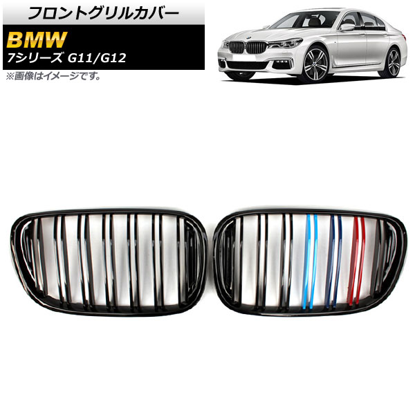 եȥ륫С BMW 7꡼ G11/G12 2015ǯ2019ǯ ֥åM顼 D ABS ֥С 1å(2) AP-FG338-D