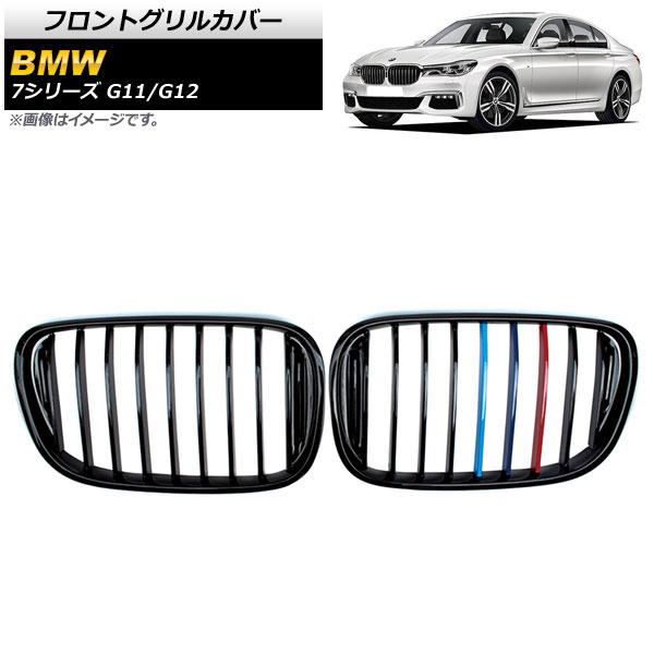 եȥ륫С BMW 7꡼ G11/G12 2015ǯ2019ǯ ֥åM顼 D ABS 󥰥С 1å(2) AP-FG339-D