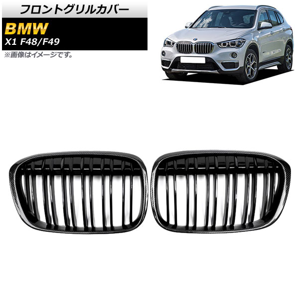 եȥ륫С BMW X1 F48/F49 2016ǯ2019ǯ ֥åܥߥ֥å C ABS ֥С 1å(2) AP-FG340-C