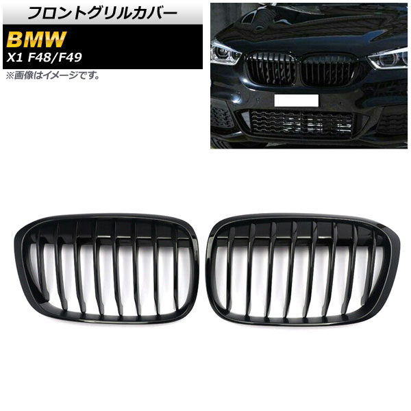 եȥ륫С BMW X1 F48/F49 2016ǯ2019ǯ ֥å A ABS 󥰥С 1å(2) AP-FG341-A