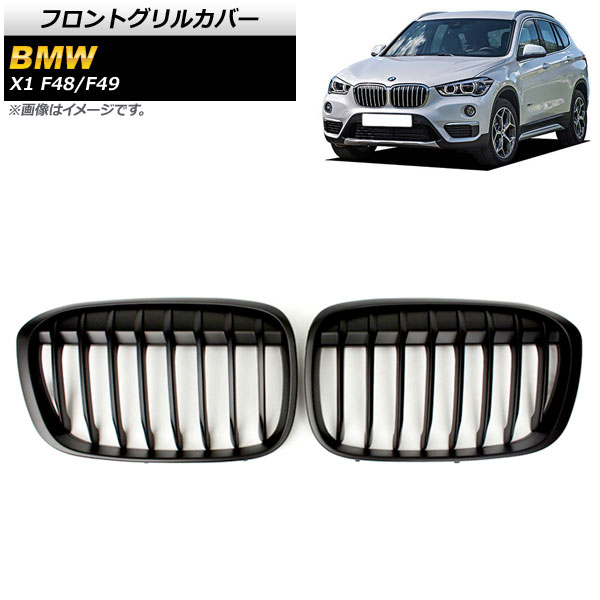 եȥ륫С BMW X1 F48/F49 2016ǯ2019ǯ ޥåȥ֥å B ABS 󥰥С 1å(2) AP-FG341-B