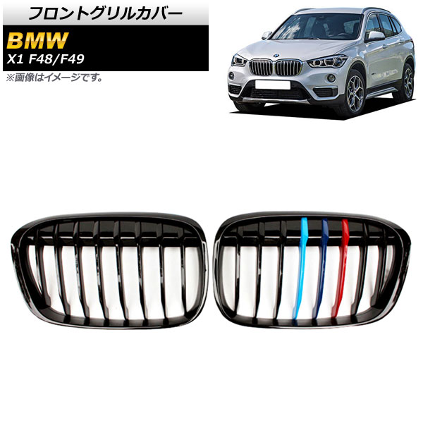եȥ륫С BMW X1 F48/F49 2016ǯ2019ǯ ֥åM顼 C ABS 󥰥С 1å(2) AP-FG341-C
