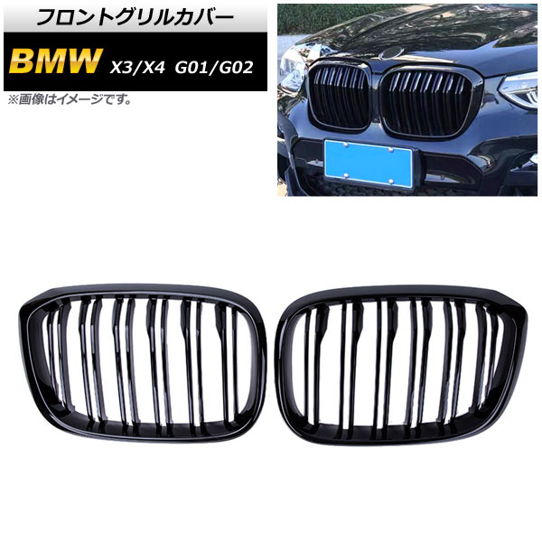 եȥ륫С BMW X3/X4 G01/G02 2018ǯ ֥å A ABS ֥С 1å(2) AP-FG349-A