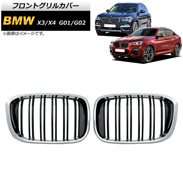 եȥ륫С BMW X3/X4 G01/G02 2018ǯ Сߥ֥å C ABS ֥С 1å(2) AP-FG349-C