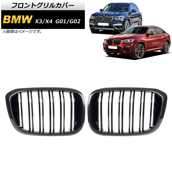 եȥ륫С BMW X3/X4 G01/G02 2018ǯ ֥åܥߥ֥å D ABS ֥С 1å(2) AP-FG349-D
