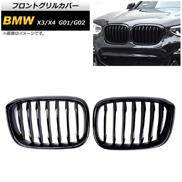 եȥ륫С BMW X3/X4 G01/G02 2018ǯ ֥å A ABS 󥰥С 1å(2) AP-FG350-A