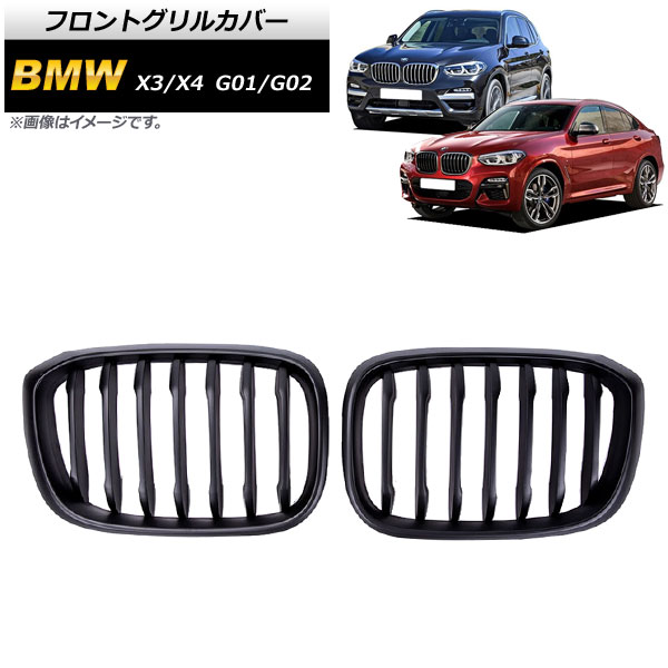 եȥ륫С BMW X3/X4 G01/G02 2018ǯ ޥåȥ֥å B ABS 󥰥С 1å(2) AP-FG350-B