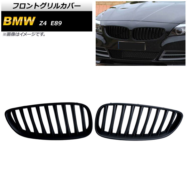 եȥ륫С BMW Z4 E89 2009ǯ2017ǯ ޥåȥ֥å B ABS 󥰥С 1å(2) AP-FG355-B