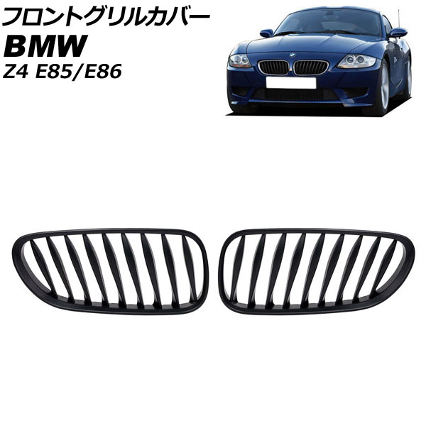 եȥ륫С BMW Z4 E85/E86 2003ǯ2009ǯ ޥåȥ֥å B ABS ĥ 󥰥С 1å(2) AP-FG356-B