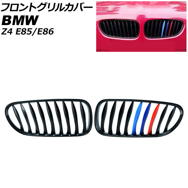 եȥ륫С BMW Z4 E85/E86 2003ǯ2009ǯ ֥å3顼 D ABS ĥ 󥰥С 1å(2) AP-FG356-D