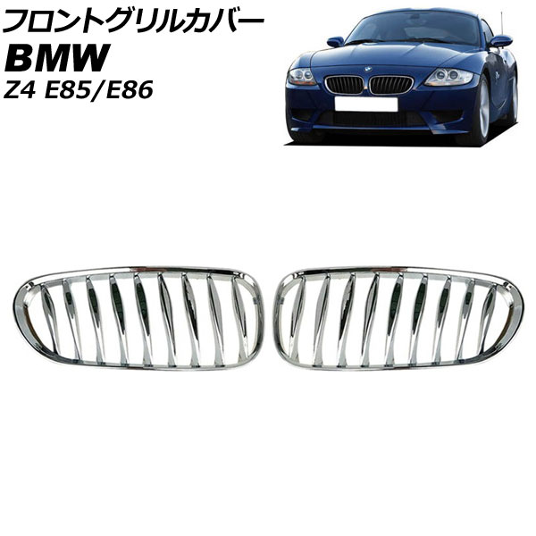 եȥ륫С BMW Z4 E85/E86 2003ǯ2009ǯ ̥С G ABS ĥ 󥰥С 1å(2) AP-FG356-G
