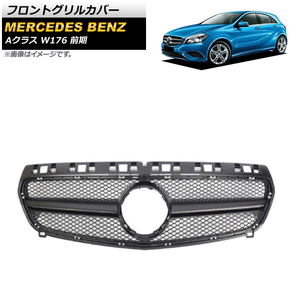 եȥ륫С 륻ǥ٥ A饹 W176 A180/A200/A250  2013ǯ2015ǯ ޥåȥ֥å ABS AP-FG377-MBK