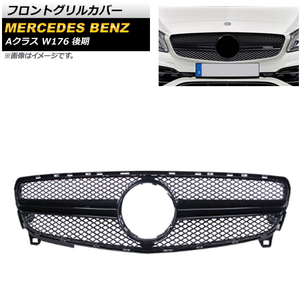 եȥ륫С 륻ǥ٥ A饹 W176 A180/A200/A250  2015ǯ2018ǯ ֥å ABS AP-FG378-BK