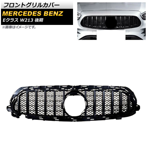 եȥ륫С 륻ǥ٥ E饹 W213 E200/E300/E320  Բ 2020ǯ ֥å ABS AP-FG382-BK