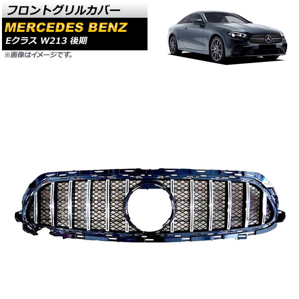 եȥ륫С 륻ǥ٥ E饹 W213 E200/E300/E320  Բ 2020ǯ С ABS AP-FG382-SI