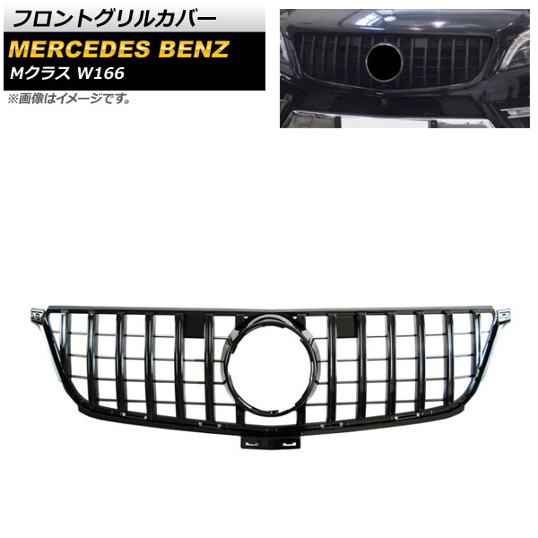 եȥ륫С 륻ǥ٥ M饹 W166 ML300/ML320/ML350/ML400/ML450 2012ǯ2015ǯ ֥å ABS AP-FG383-BK