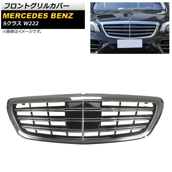 եȥ륫С 륻ǥ٥ S饹 W222 2013ǯ2020ǯ С ABS ۡդ AP-FG391-SI