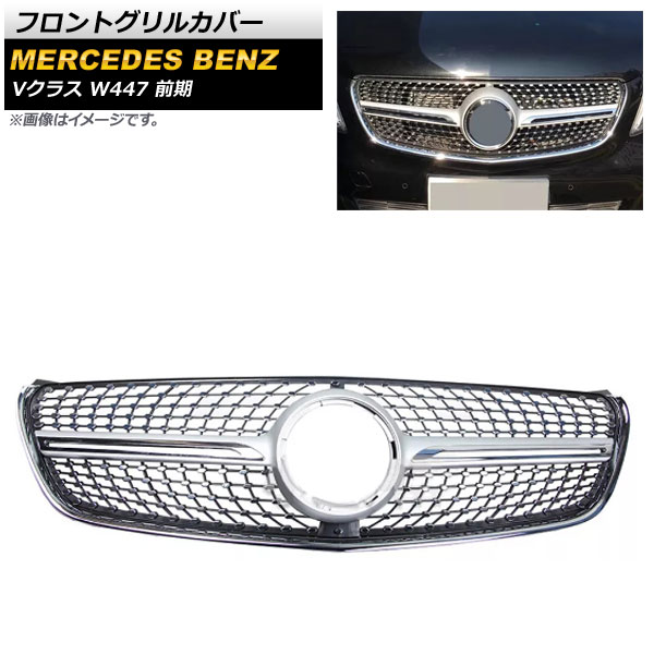 եȥ륫С 륻ǥ٥ V饹 W447 V220d  Բ 2015ǯ2018ǯ С ABS AP-FG396-SI