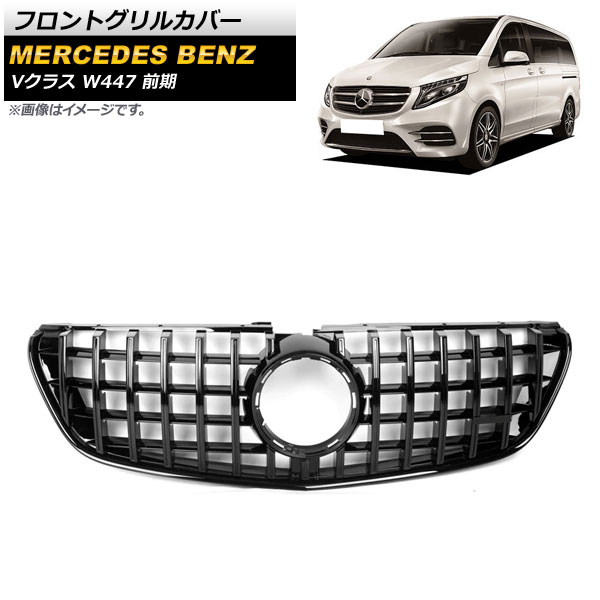 եȥ륫С 륻ǥ٥ V饹 W447 V220d  б 2015ǯ2018ǯ ֥å ABS ̵ͭ AP-FG398-BK