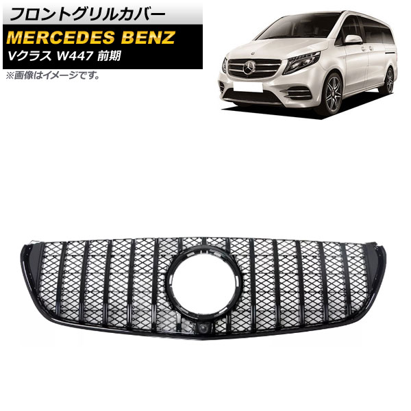 եȥ륫С 륻ǥ٥ V饹 W447 V220d  б 2015ǯ2018ǯ ֥å ABS ۡդ AP-FG399-BK