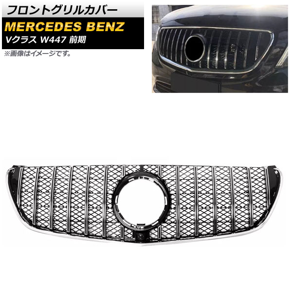 եȥ륫С 륻ǥ٥ V饹 W447 V220d  б 2015ǯ2018ǯ С ABS ۡդ AP-FG399-SI