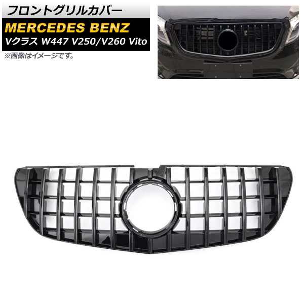 եȥ륫С 륻ǥ٥ V饹 W447 V250/V260 Vito Բ 2015ǯ2019ǯ ֥å ABS AP-FG403-BK