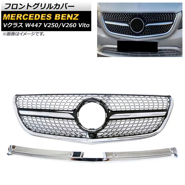 եȥ륫С 륻ǥ٥ V饹 W447 V250/V260 Vito б 2021ǯ ֥å ABS ۡդ AP-FG405-BK