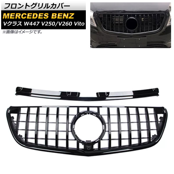 եȥ륫С 륻ǥ٥ V饹 W447 V250/V260 Vito б 2021ǯ ֥å ABS ۡդ AP-FG406-BK