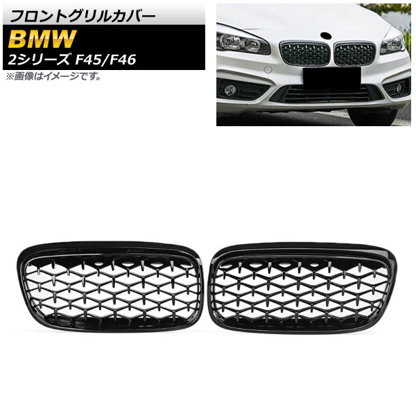եȥ륫С BMW 2꡼ F45/F46 228i/220i/235i 2014ǯ2018ǯ ֥å ABS 1å(2) AP-FG423-BK