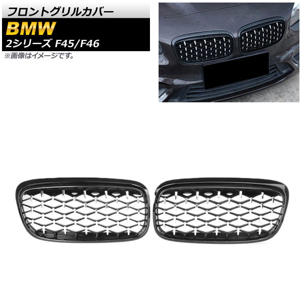 եȥ륫С BMW 2꡼ F45/F46 228i/220i/235i 2014ǯ2018ǯ ֥åߥС ABS 1å(2) AP-FG423-BKSI