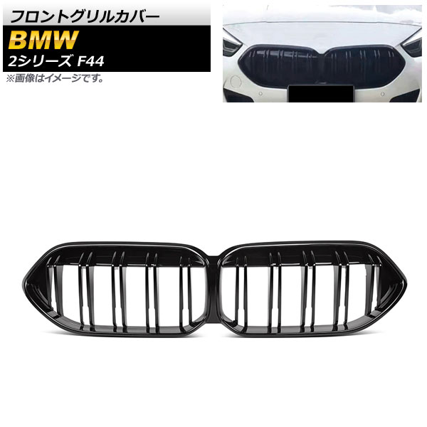 եȥ륫С BMW 2꡼ F44 2019ǯ ֥å ABS ֥С AP-FG425