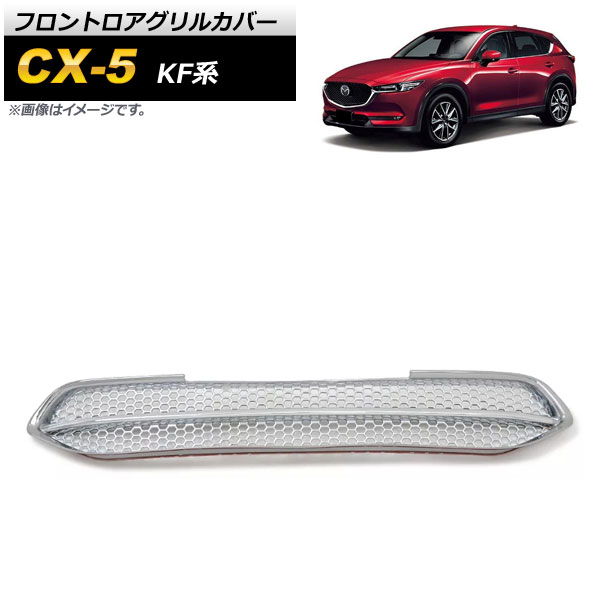 եȥ륫С ޥĥ CX-5 KF 2017ǯ02 С ABS AP-FG426