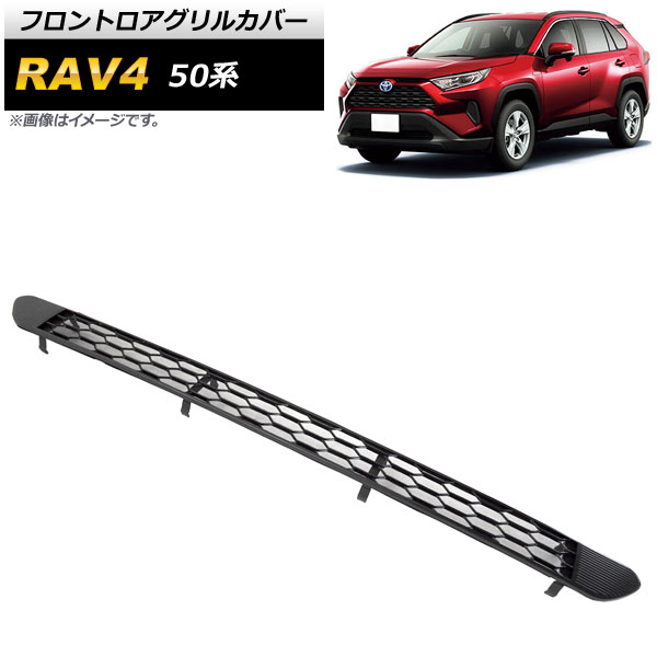 եȥ륫С ȥ西 RAV4 50 Z package/G/X/HYBRID G/HYBRID X 2019ǯ04 ֥å A ƥ쥹 AP-FG427-TA