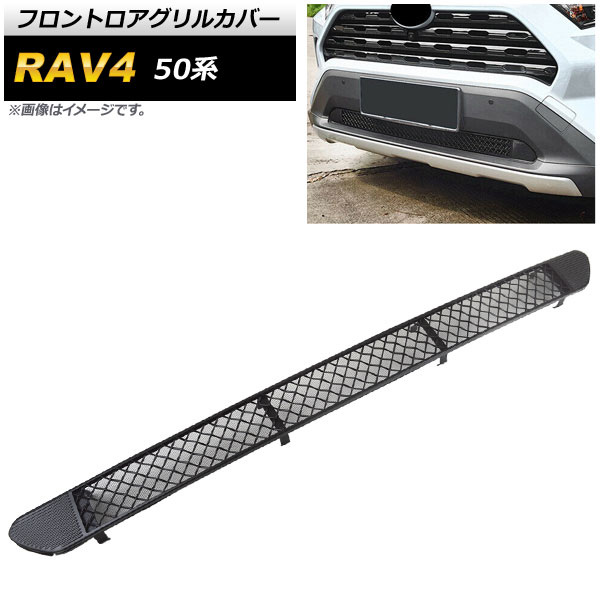 եȥ륫С ȥ西 RAV4 50 Z package/G/X/HYBRID G/HYBRID X 2019ǯ04 ֥å B ƥ쥹 AP-FG427-TB