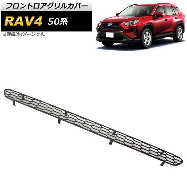 եȥ륫С ȥ西 RAV4 50 Z package/G/X/HYBRID G/HYBRID X 2019ǯ04 ֥å C ƥ쥹 AP-FG427-TC