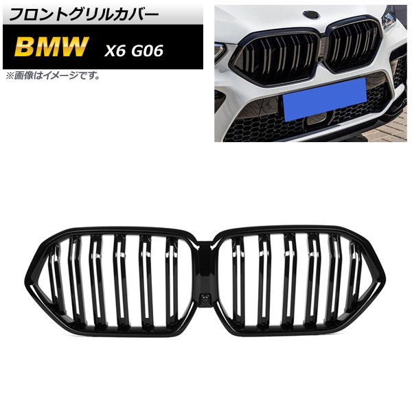 եȥ륫С BMW X6 G06 2019ǯ ֥å ABS ֥С AP-FG435-BK