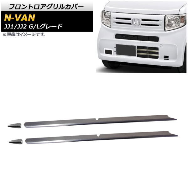 եȥ륫С ۥ N-VAN JJ1/JJ2 G/L졼 2018ǯ07 ̥С ƥ쥹 1å(4) AP-FG440