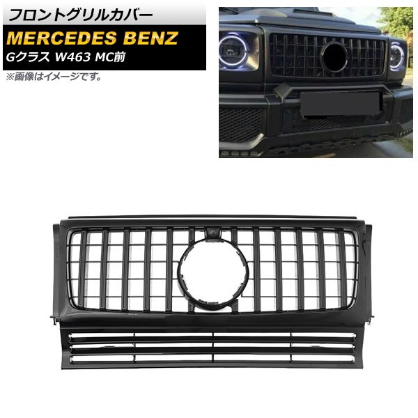 եȥ륫С 륻ǥ٥ G饹 W463 G350 G500 G550 G55 G63 G65 MC б 1994ǯ2018ǯ ֥å ABS ۡդ AP-FG447-BK
