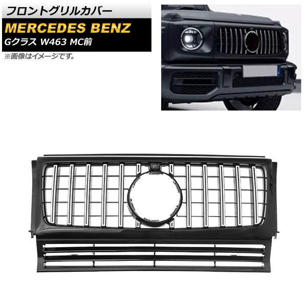եȥ륫С 륻ǥ٥ G饹 W463 G350 G500 G550 G55 G63 G65 MC б 1994ǯ2018ǯ ֥åߥС ABS ۡդ AP-FG447-BKSI